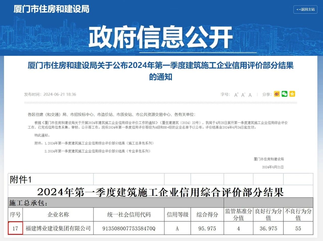 微信图片_20241226170739.jpg 微信图片_20241226170739.jpg